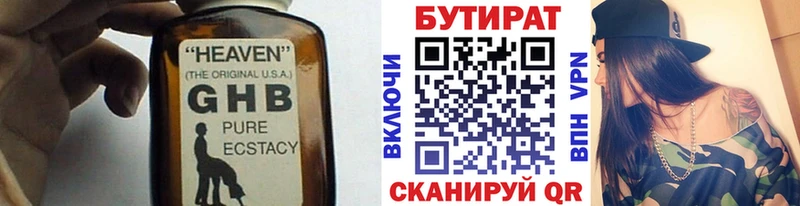 где продают МЕГА ссылка Бутират бутандиол Октябрьск