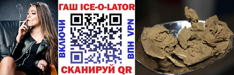 ГАШ Ice-O-Lator  Октябрьск 
