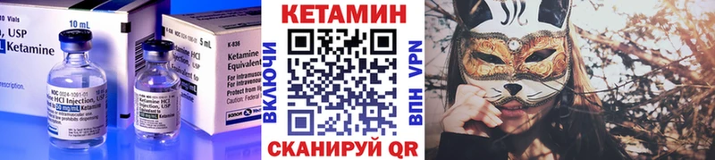 КЕТАМИН VHQ  Октябрьск 