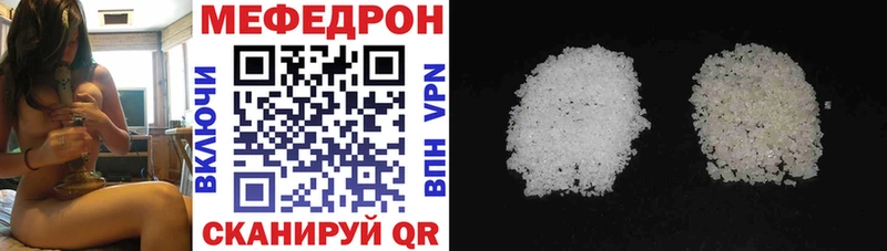 МЕФ кристаллы  Октябрьск 